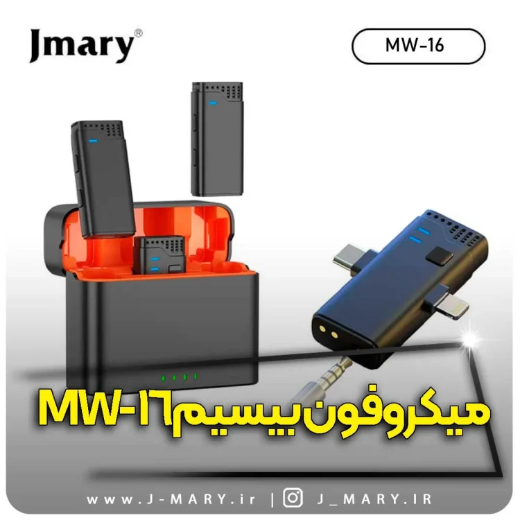 خرید میکروفون بیسیم جی ماری مدل Jmary mw-16 +🎁هدیه