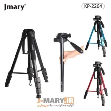 سه پایه عکاسی جی مری Jmary KP-2264 Black-Red-Blue