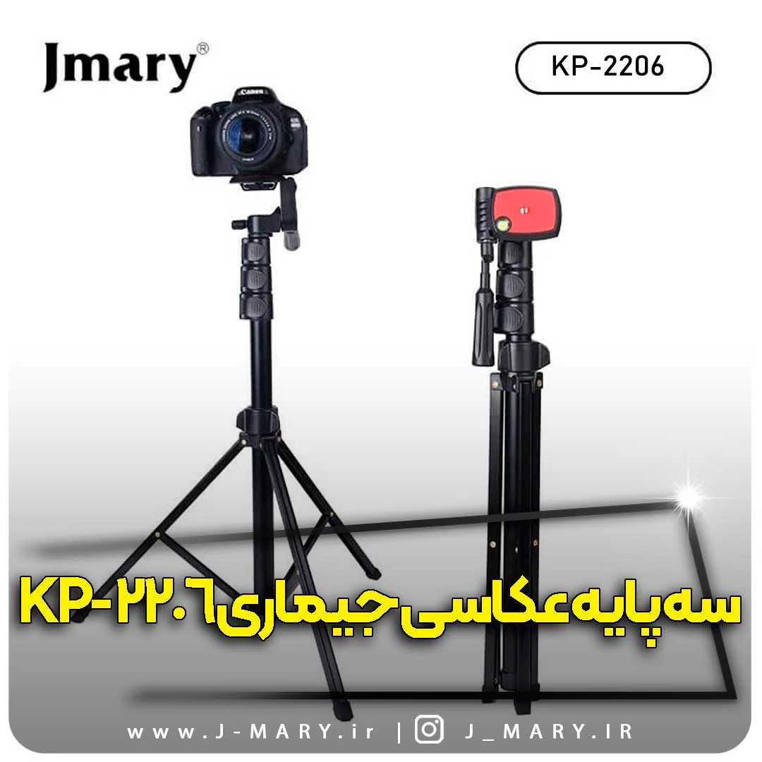 سه پایه دوربین جی ماری مدل Jmary KP-2206