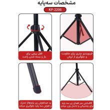 سه پایه دوربین جیماری Jmary Tripod kp-2206
