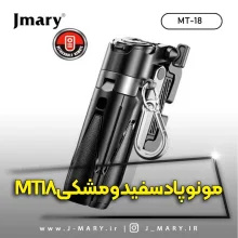 مونوپاد جیماری مدل Jmary MT-18