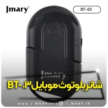 خرید بلوتوث شاتر موبایل جی ماری Jmary BT-03 +🎁هدیه