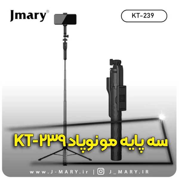 سه پایه مونوپاد جی ماری مدل Jmary KT-239