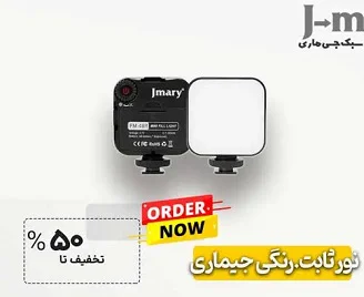 نور ثابت جی ماری jmary
